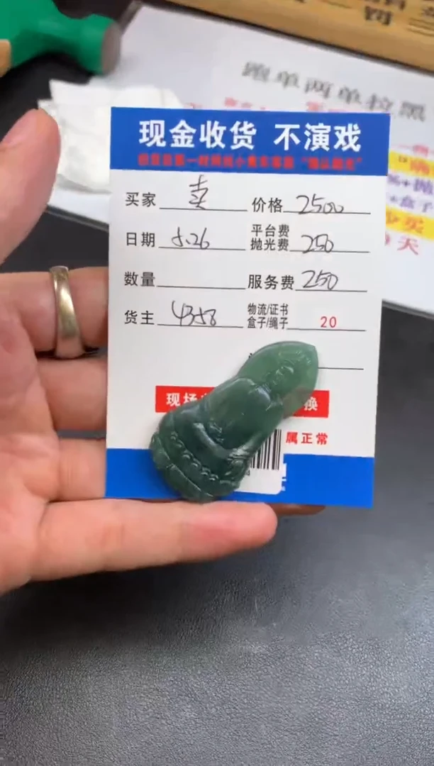 定制翡翠未镶嵌SYD129454