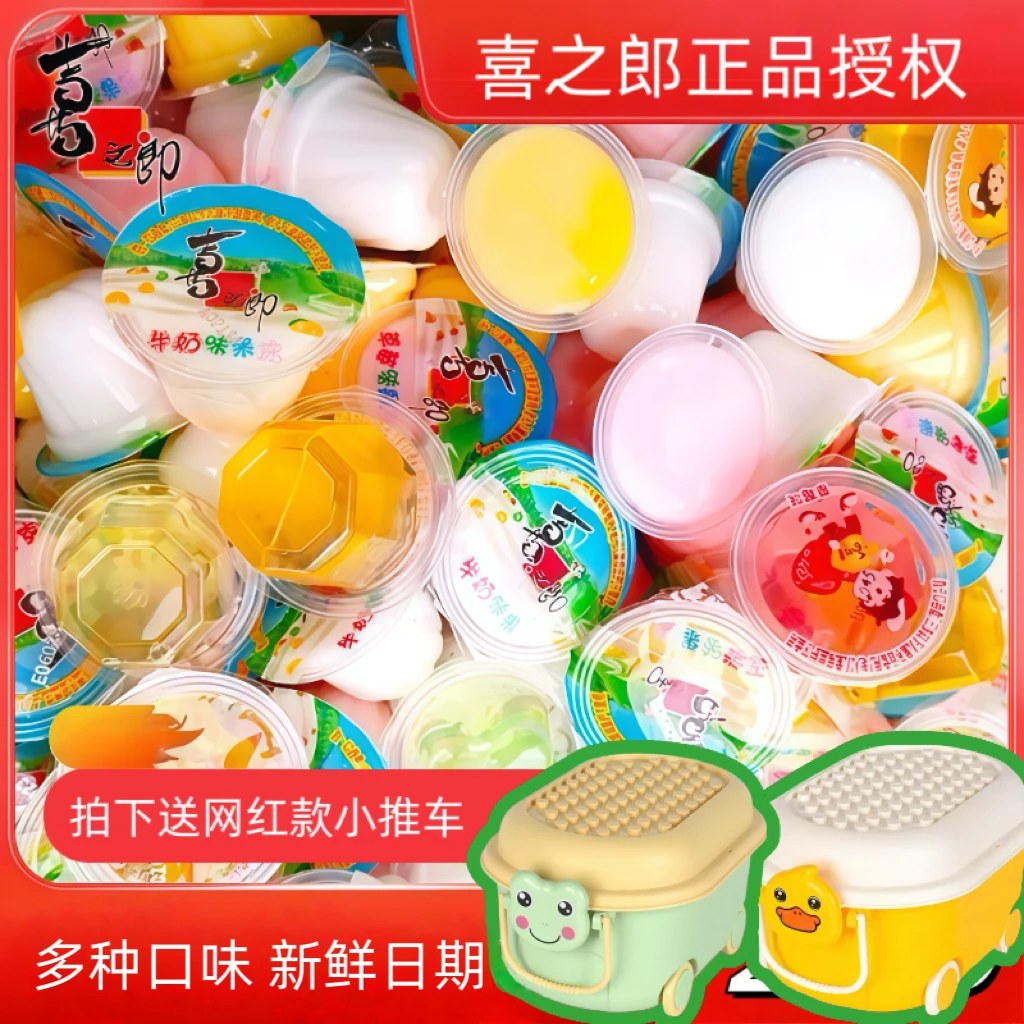 【喜粉专属】喜之郎乳酸果味果冻混装0脂儿童零食送网红桶正品国货