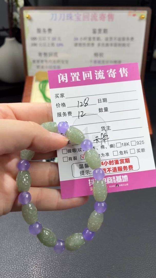 未镶嵌手串翡翠00001691