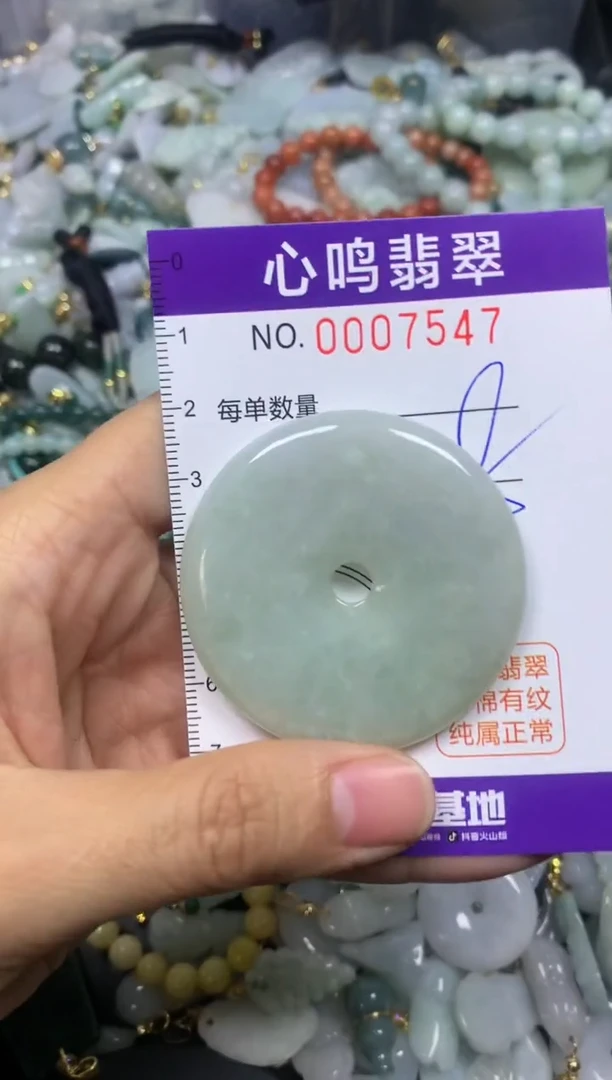 【闪购商品】翡翠颈饰未镶嵌闪购007547