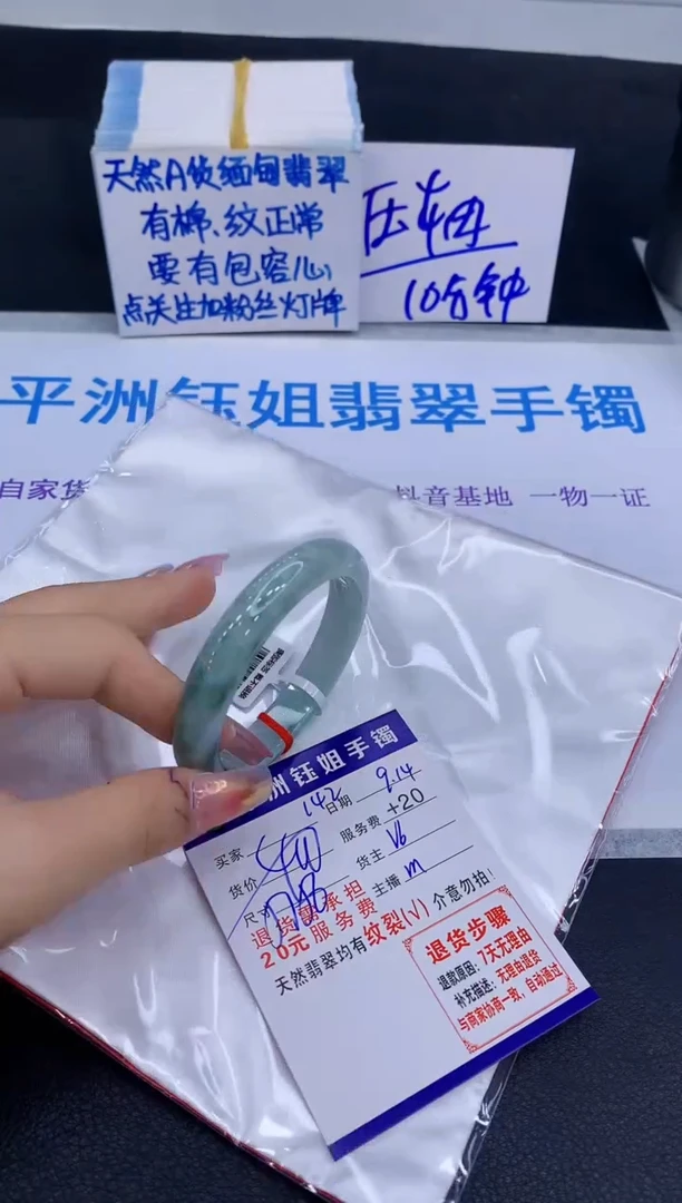 未镶嵌手镯翡翠111