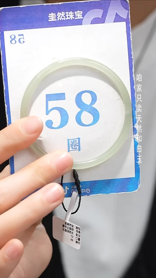 未镶嵌手镯和田玉013