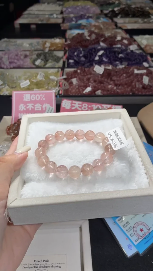未镶嵌手链水晶249号 多样性发一DD  12+