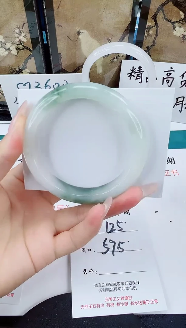 未镶嵌手镯石英质玉125-59/60