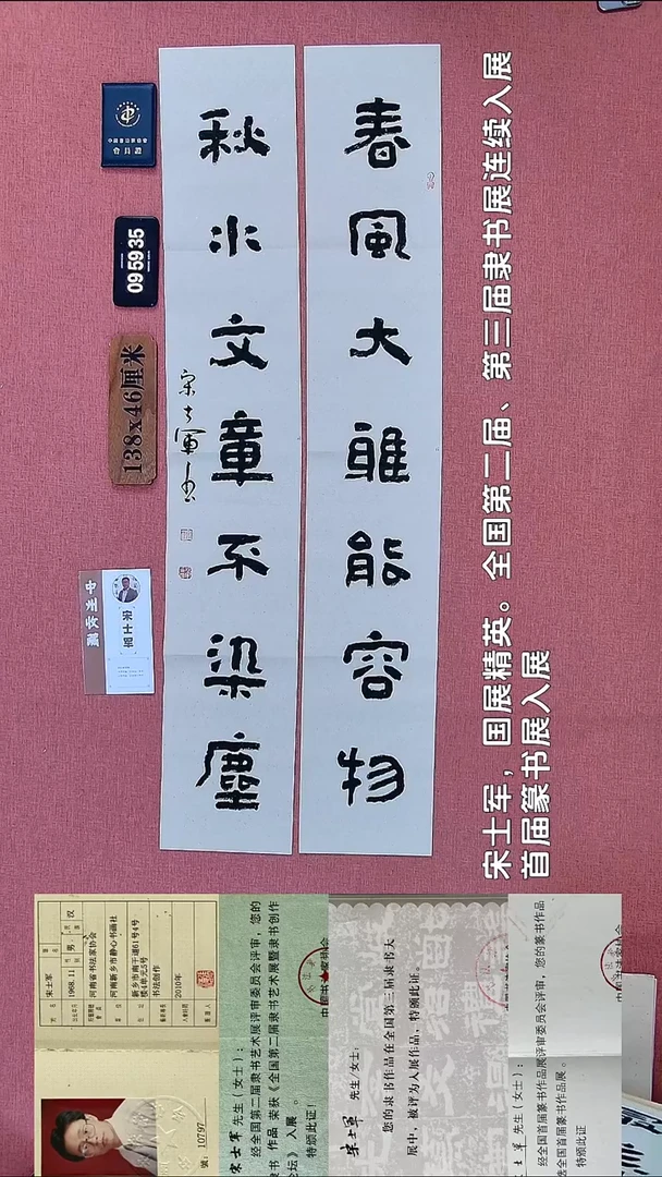 书法86           宋老师书法作品
