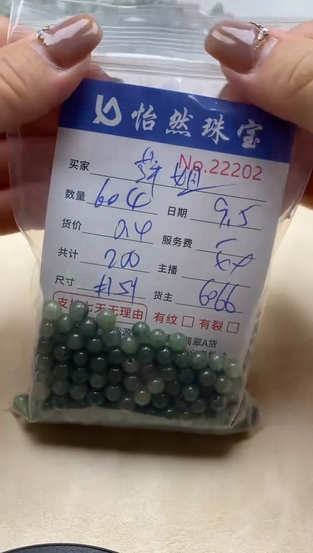 未镶嵌手链翡翠萍*单:22202