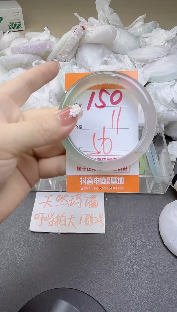 玛瑙/玉髓手镯未镶嵌150