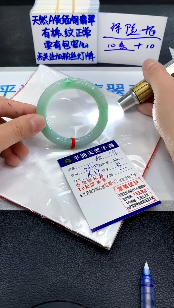 未镶嵌手镯翡翠1