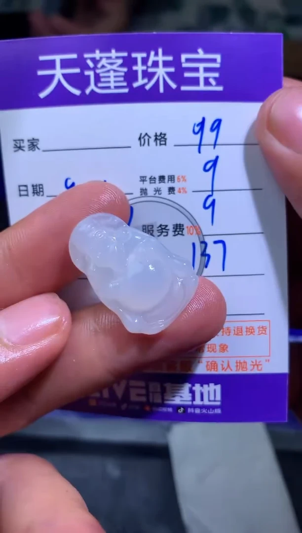 未镶嵌定制翡翠不****?