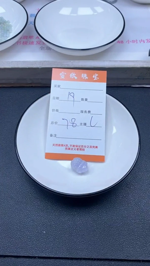 颈饰未镶嵌翡翠雪欣散珠定制diy