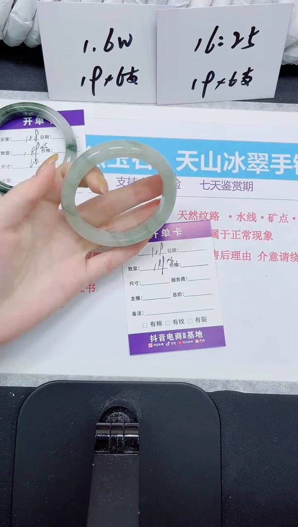 石英质玉手镯未镶嵌129