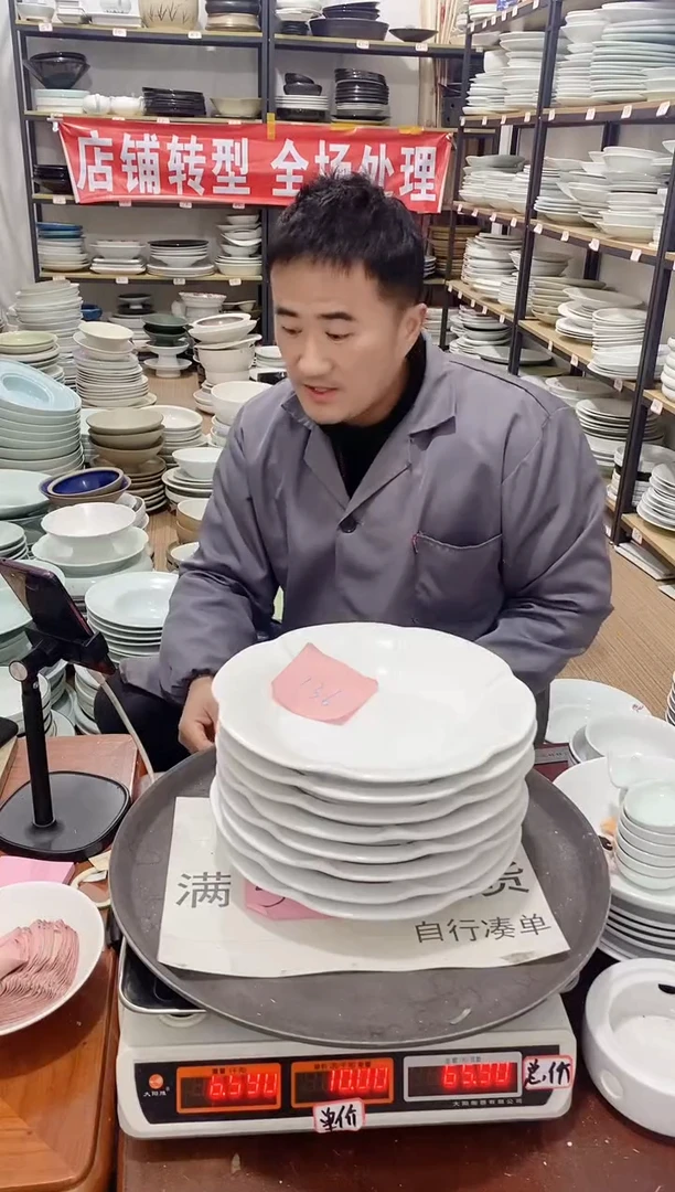 【闪购商品】盘136号链接景德镇酒店陶瓷瑕疵处理