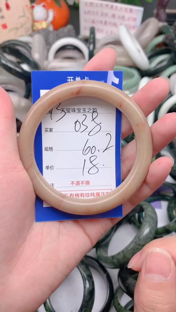 石英质玉手镯未镶嵌038