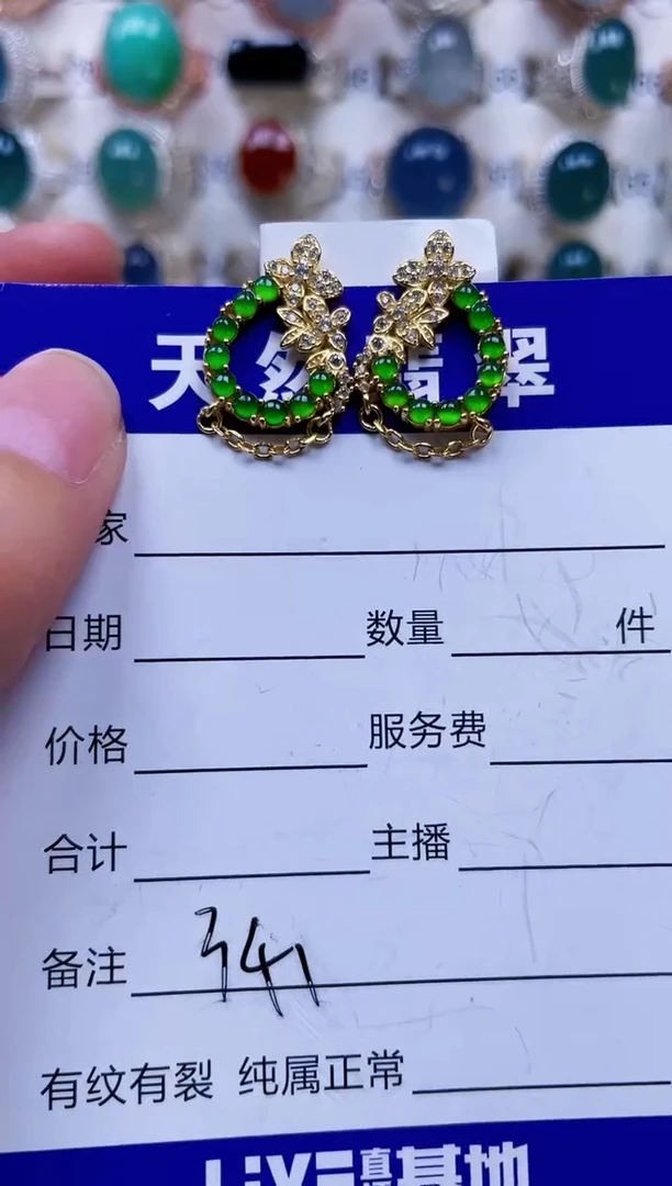 银S925镶嵌翡翠耳饰341
