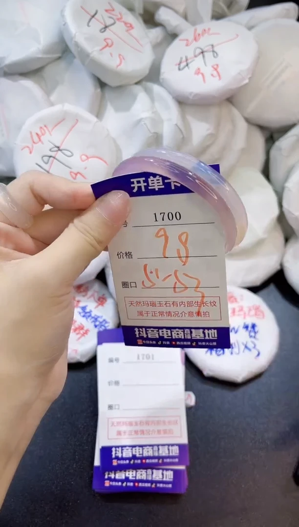 玛瑙/玉髓手镯未镶嵌1700