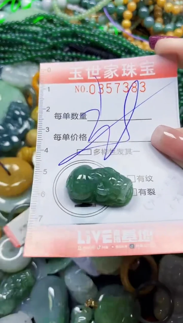 颈饰未镶嵌翡翠翡翠闪购Y0357383多样性发其一