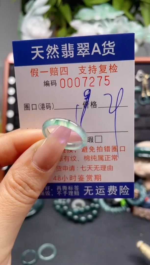 未镶嵌戒指翡翠19*7275