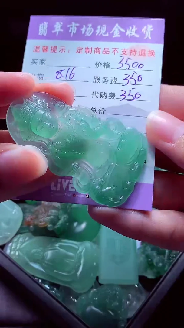 定制翡翠未镶嵌幸**人翡翠毛货定制532771