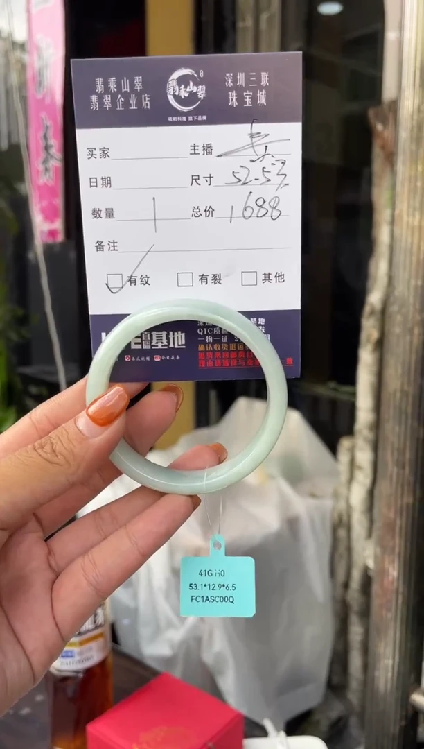 未镶嵌手镯翡翠C 52-53正圈 5839