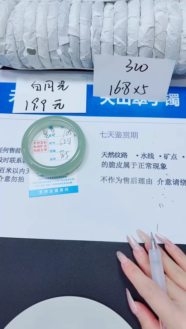 未镶嵌手镯石英质玉105/62