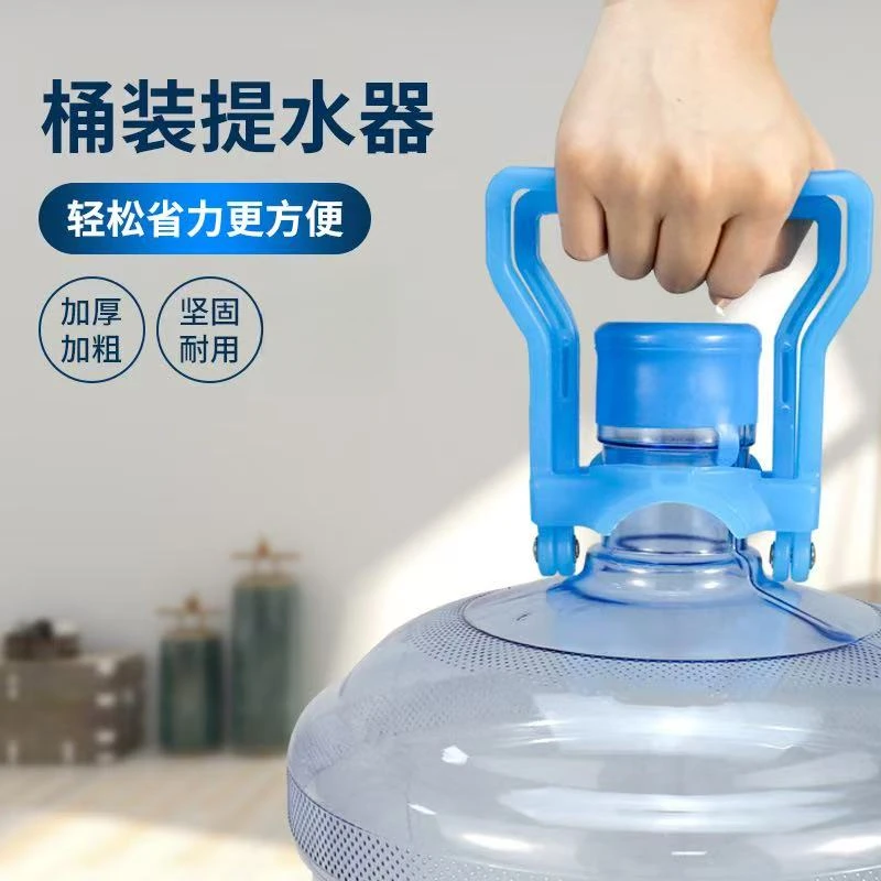 加厚提水器桶装矿泉水桶大桶提水神器手提环把手省力提桶器JST171