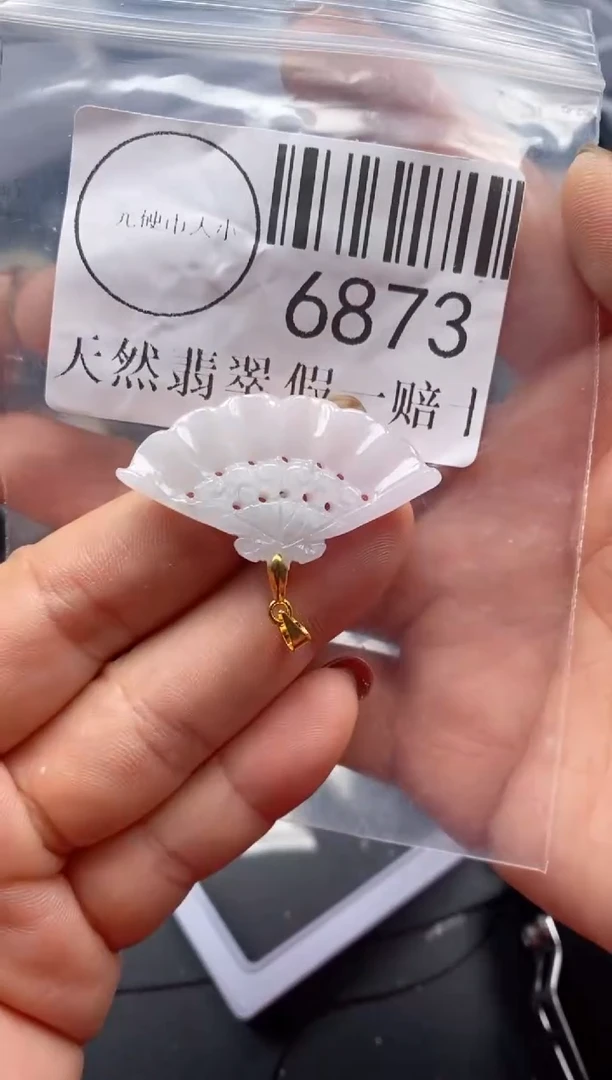 吊坠(不含链)未镶嵌翡翠6873