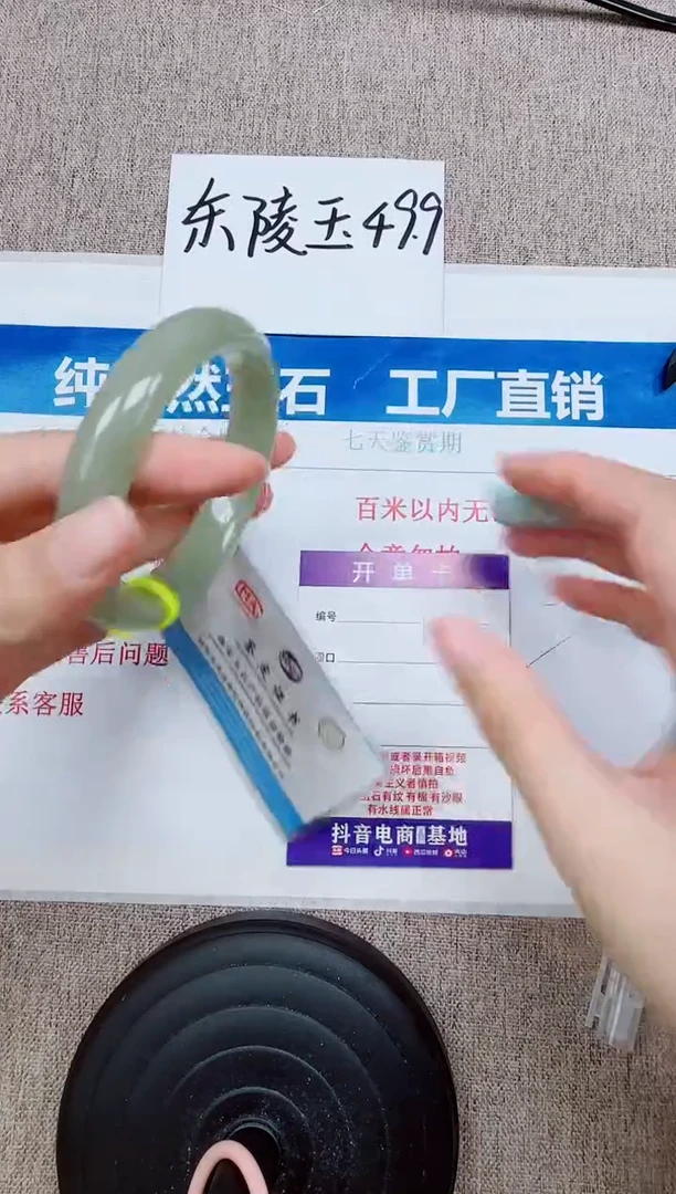 未镶嵌手镯石英质玉D25-58.59