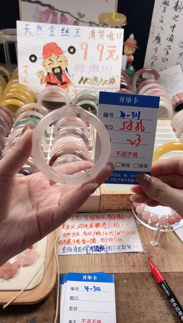未镶嵌手镯石英质玉（金丝玉）4-311