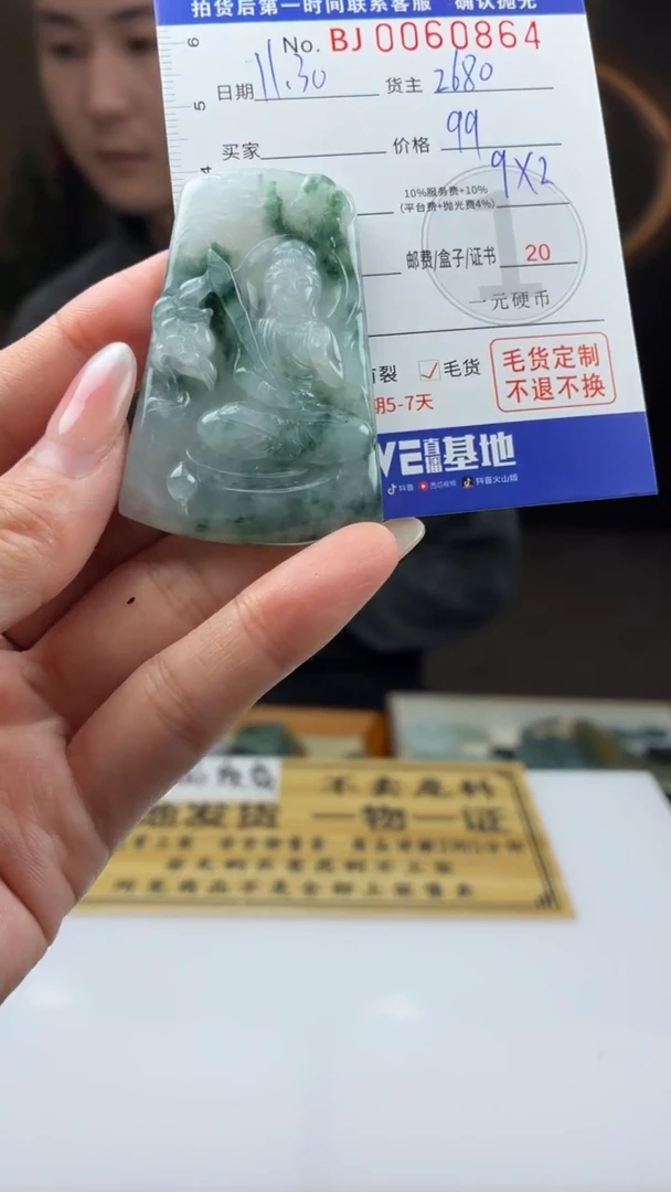 未镶嵌定制翡翠无**人BJ0060864