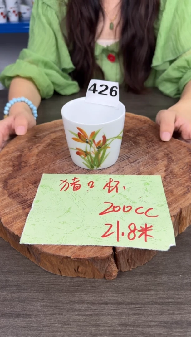 其他高温瓷（大猪口杯）426