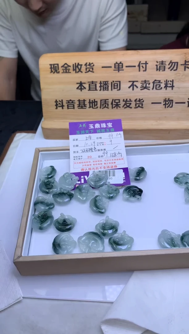 吊坠(不含链)未镶嵌翡翠多样性发货发其一-F02027750