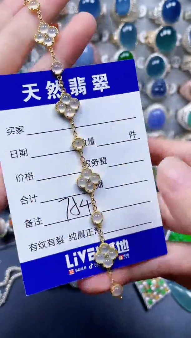 银S925镶嵌手链翡翠754