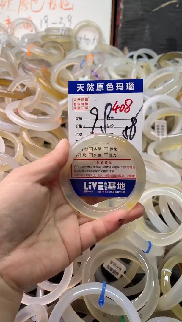 手镯玛瑙/玉髓未镶嵌408