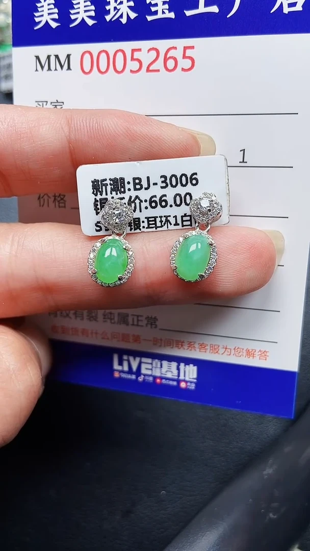 颈饰银S925镶嵌翡翠5265
