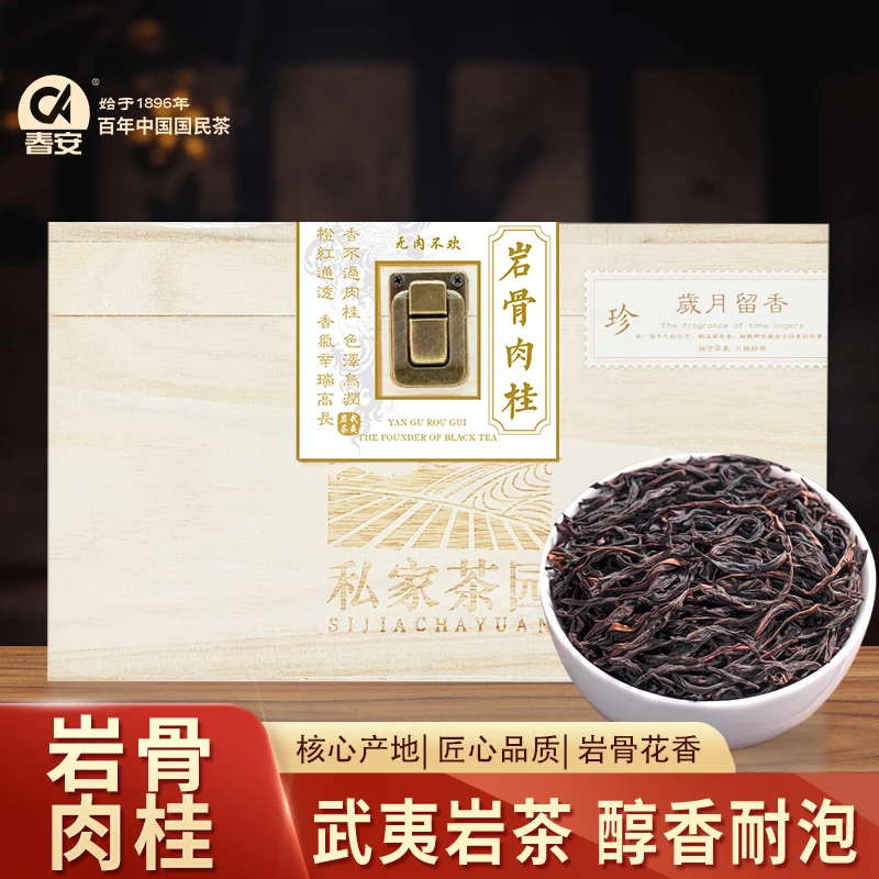 私房茶庄岩骨肉桂250g一盒泡袋装40泡一盒