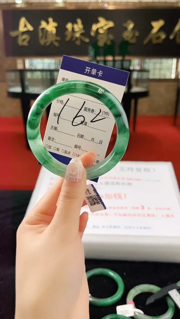 未镶嵌手镯石英质玉（非洲翠）微瑕，一经发货，运费不退介意勿拍