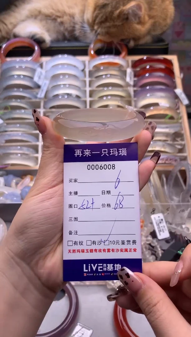 手镯玛瑙/玉髓未镶嵌6008