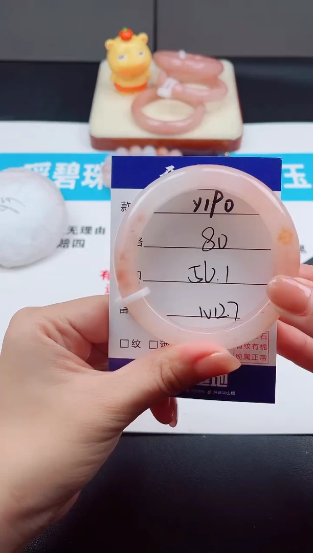 未镶嵌手镯石英质玉Y190
