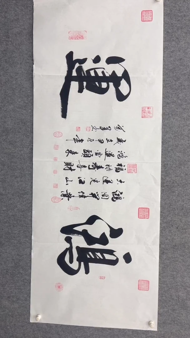 书法王万军鸿运180*70
