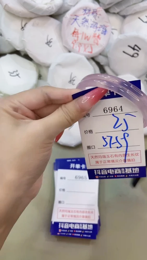 手镯玛瑙/玉髓未镶嵌6964