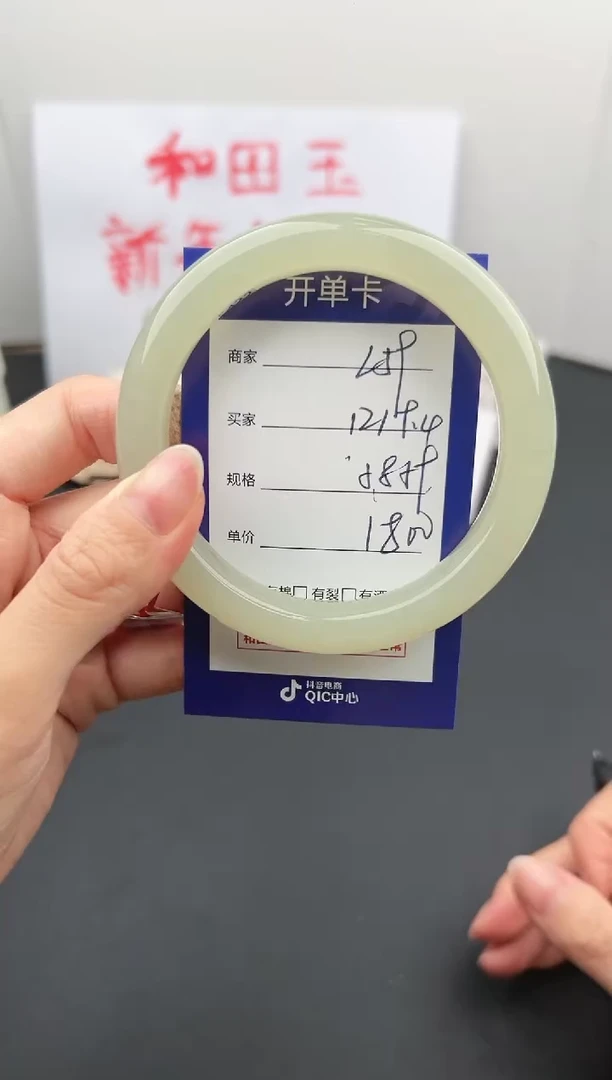 【闪购商品】和田玉手镯未镶嵌微色差L59