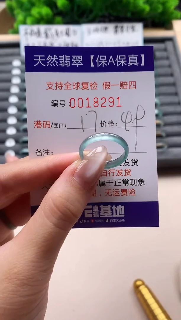 未镶嵌戒指翡翠天然  18291