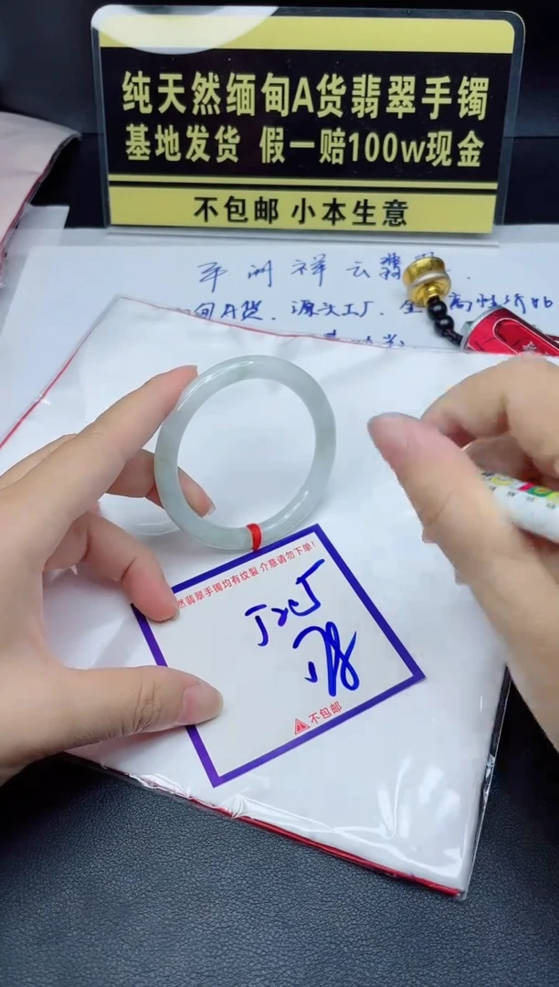 定制翡翠未镶嵌我