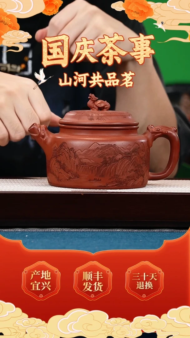 茶壶紫砂玫瑰金沙 龙形德钟