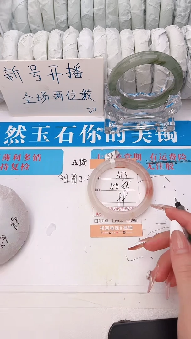 石英质玉手镯未镶嵌103