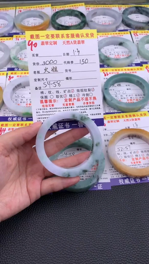 未镶嵌手镯定制翡翠90#翡翠手镯定制链接