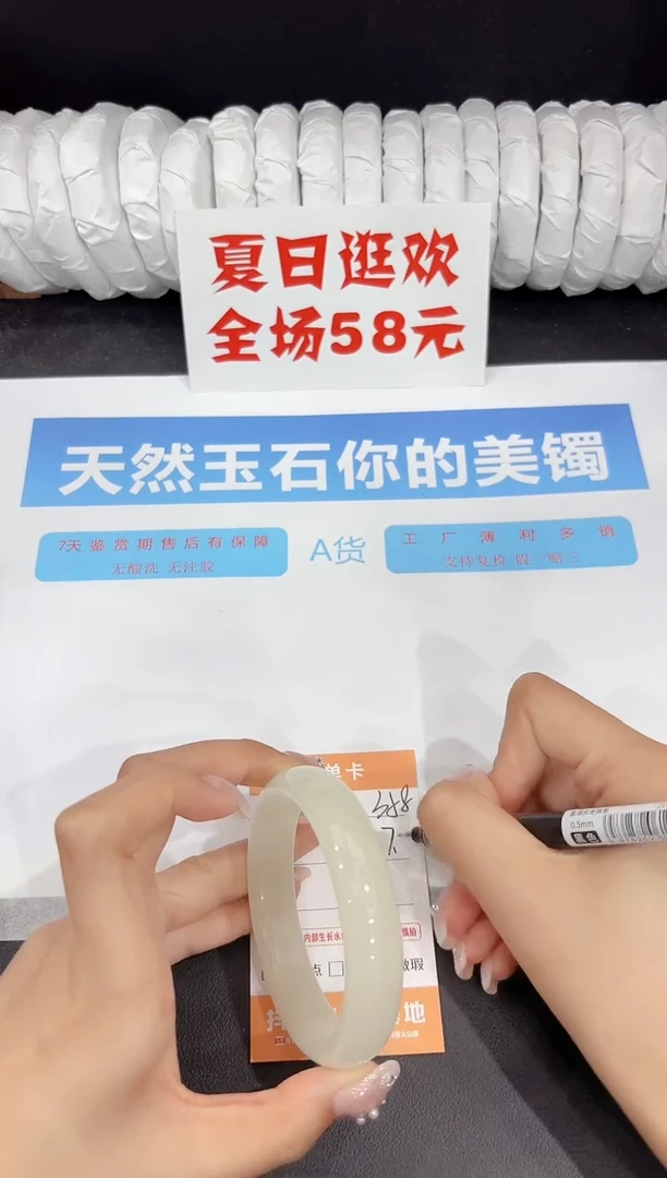 未镶嵌手镯石英质玉358-57.5