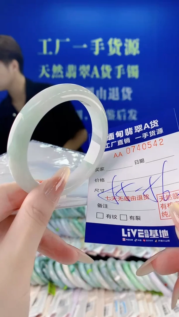 未镶嵌手镯翡翠42