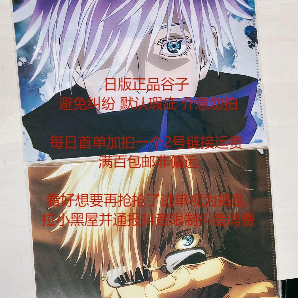 饭饭2-7拍单 文件袋学习文具 吧唧周边日谷 默认瑕疵接受下单