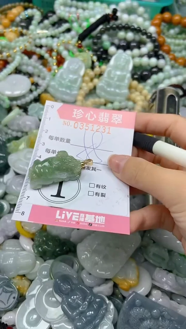 颈饰未镶嵌翡翠闪购0351231